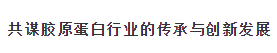 20191101/dd1a55509b59a79048b36e3347a42f15.png 会议主题.png